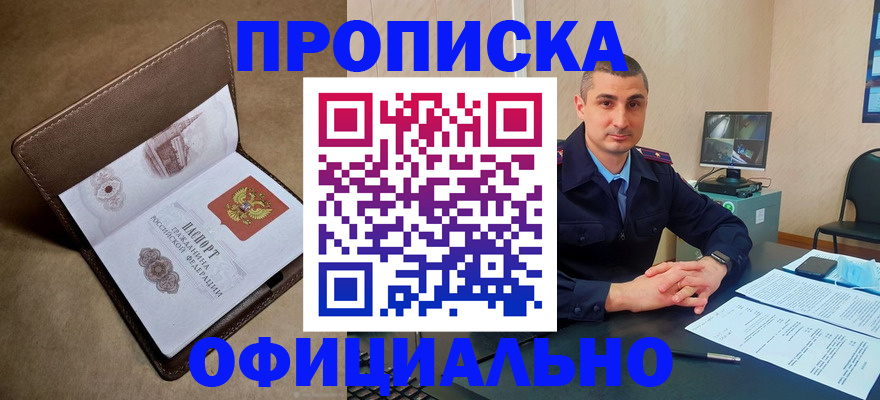 временная регистрация в квартире в Невьянске