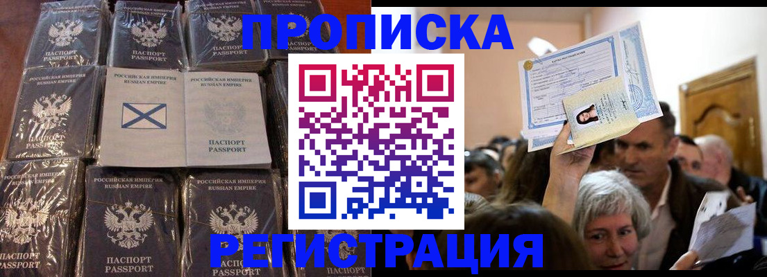 прописка ребенка в Невьянске